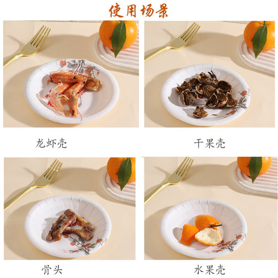 가정용 인터넷 유명 인사 일회용 작은 식사 플레이트 케이크 플레이트 뱉어 뼈 접시 식탁 쓰레기 잔여 처리 과일 판 둥근 모양 가정용 인터넷 유명 인사 일회용 작은 식사 플레이트 케이크 플레이트 뱉어 뼈 접시 식탁 쓰레기 잔여 처리 과일 판 둥근 모양