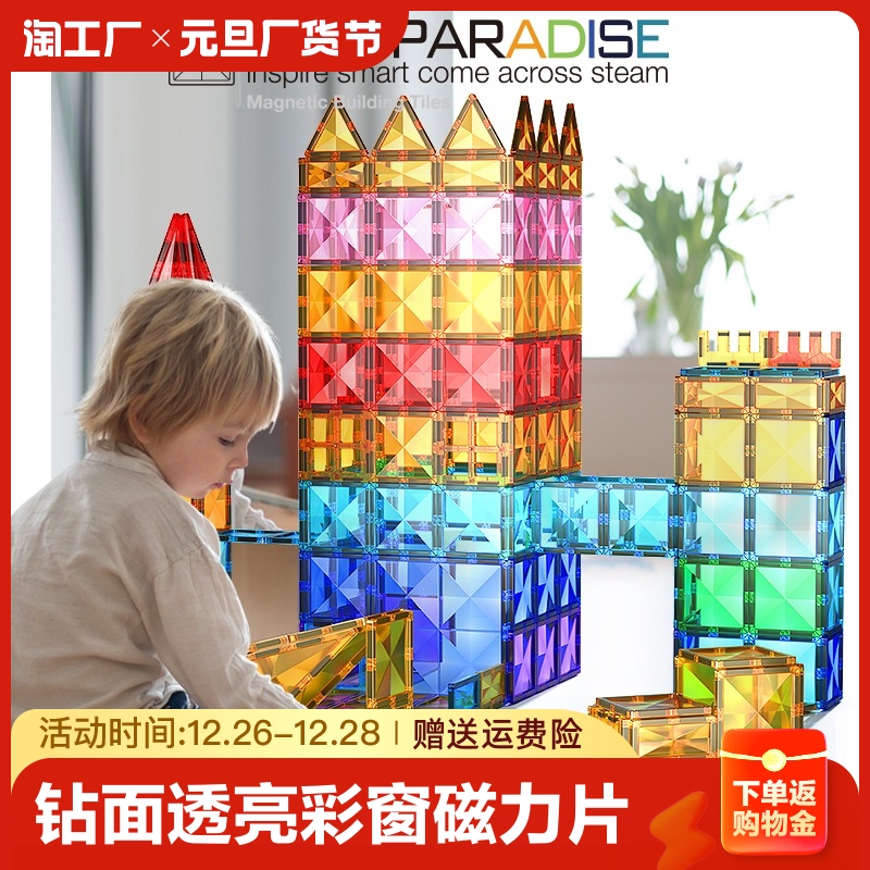 Drilling Surface Orbital Color Window Magnetic Sheet Children's Intellectual Toy Moving Brain Baby Piping Puzzle Girl Boy Rocket-Taobao