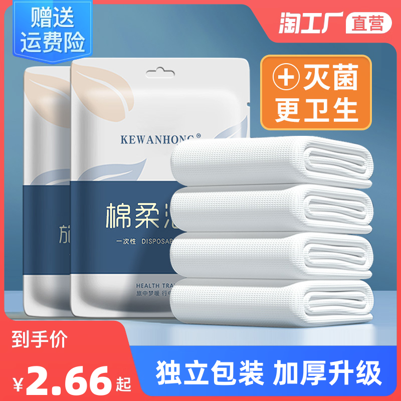 National Day Disposable Bath Towels Travel Individually Packaged Towel Compression Thickening up Increased Tourist Hotel Supplies Double-Taobao