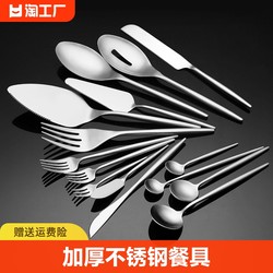 Thick stainless steel tableware Net Red Portuguese Bulls and Bulls Spoon three -piece hotel Western tableware set commercial