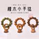Zen Lotus Pod 천연 샌달 우드 핸드 트위스트 트위스트 10mm 비드 복숭아 나무 자주 Zen Lotus Pod 천연 샌달 우드 핸드 트위스트 트위스트 10mm 비드 복숭아 나무 자주