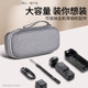 DJI, DJI, 보관 가방, 링 머, Osmo Pocket3 Pocket3 포켓 카메라 액세서리 보관 가방, 안전한 휴대용 여행 독립형 가방 보호 케이스 액세서리 백에 적합합니다. DJI, DJI, 보관 가방, 링 머, Osmo Pocket3 Pocket3 포켓 카메라 액세서리 보관 가방, 안전한 휴대용 여행 독립형 가방 보호 케이스 액세서리 백에 적합합니다.
