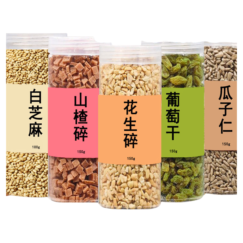 冰粉材料配料全套专用小料烧仙草酸奶碗伴侣果酱山楂碎红糖家用