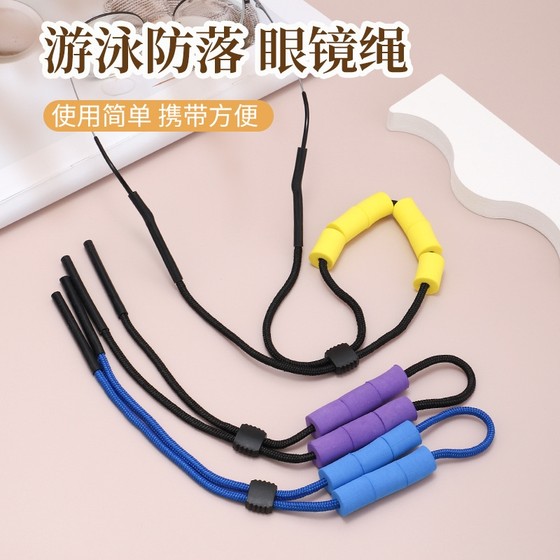 Colorful swimming glasses rope prevent falling off floating glasses rope water sports equipment prevent falling off adjustable straps
Colorful swimming glasses rope prevent falling off floating glasses rope water sports equipment prevent falling off adjustable straps