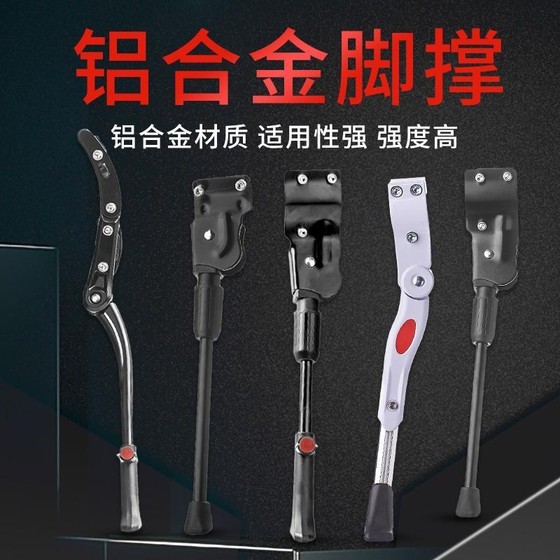 Mountain Road Bicycle Foot 지원 어린이 측 괄호 26 인치 27.5 인치 조정 가능한 주차 프레임 사이클링 액세서리 Mountain Road Bicycle Foot 지원 어린이 측 괄호 26 인치 27.5 인치 조정 가능한 주차 프레임 사이클링 액세서리