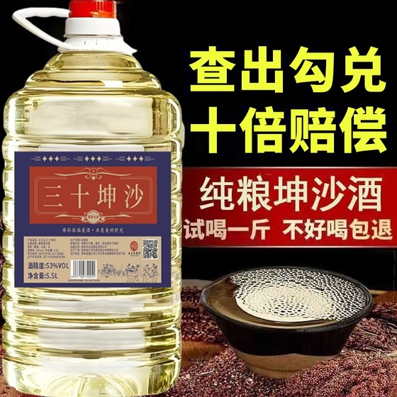 Guizhou Pure Grain Liquor 53 degrees 10*0.5kg barrel sorghum raw slurry Laojiao wine special bulk wine sauce flavor type Guizhou Pure Grain Liquor 53 degrees 10*0.5kg barrel sorghum raw slurry Laojiao wine special bulk wine sauce flavor type