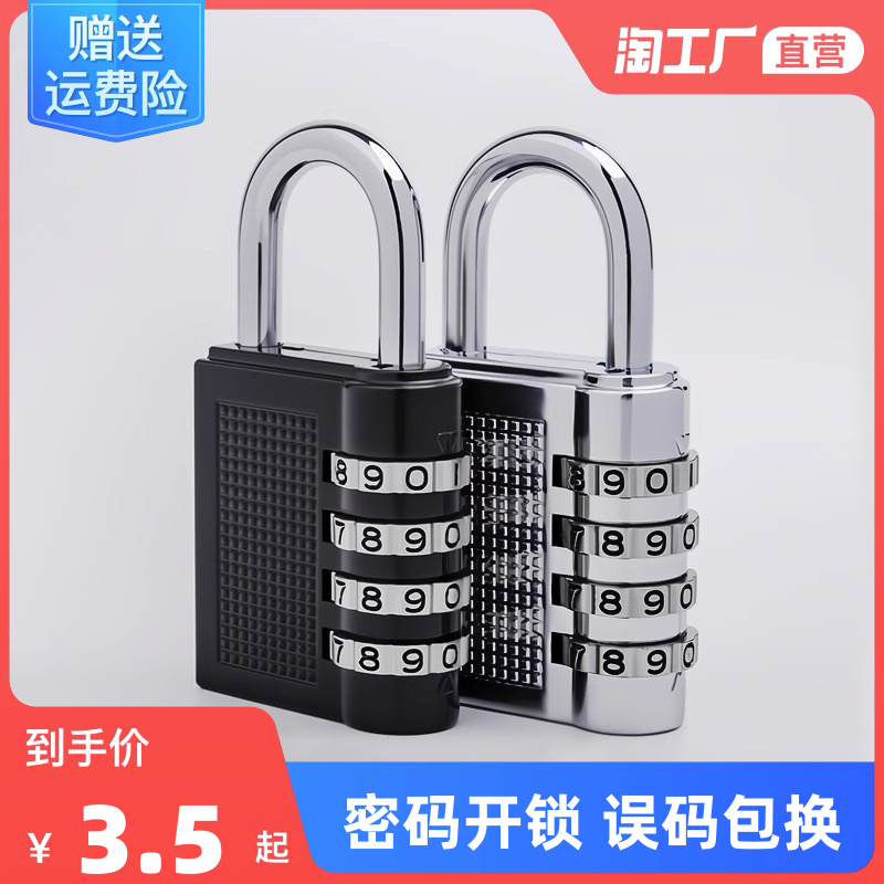 Metal Code Lock Small Padlock Anti-theft Lock Head Suitcase Home Cabinet Mini small lock lock Sub-lock Grand all-Taobao