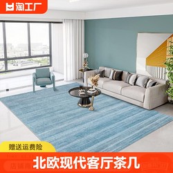 Modern carpet living room coffee table bedroom ins style pure dark gray Mediterranean style floor mat customized machine washable