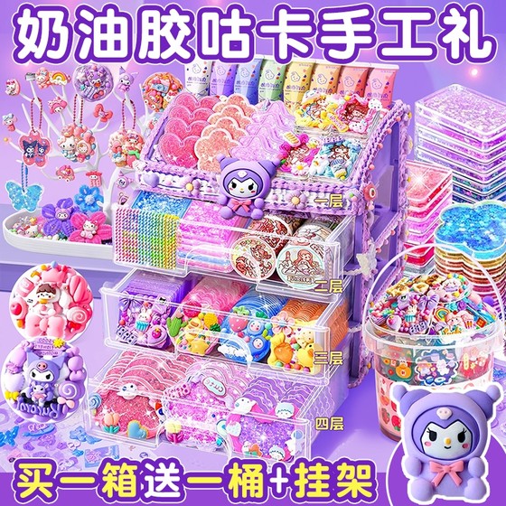 Children's Guka Sticker Set Deluxe Edition Diy Handmade Cream Glue Girl Toys Made toys Ogu Ka box Flow Sand
Children's Guka Sticker Set Deluxe Edition Diy Handmade Cream Glue Girl Toys Made toys Ogu Ka box Flow Sand