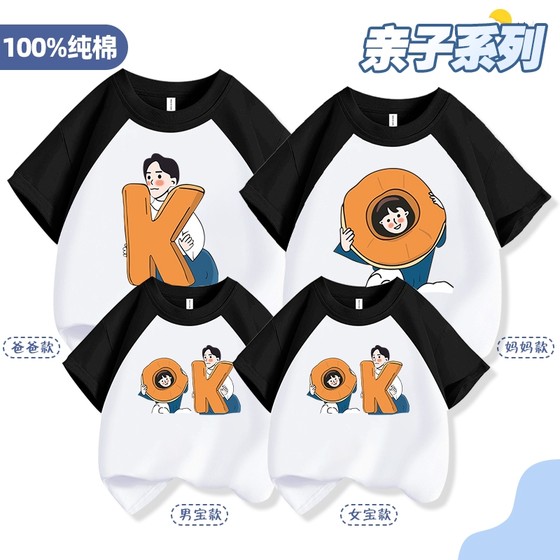 Street-fried parent-child suits, family of three and four summer clothes, fashionable high-end pure cotton mother-child mother-child suits, summer T-shirts, short-sleeved
Street-fried parent-child suits, family of three and four summer clothes, fashionable high-end pure cotton mother-child mother-child suits, summer T-shirts, short-sleeved
