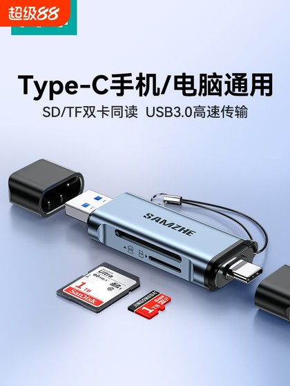 Shanze 휴대 전화 SD 카드 리더 카메라 CCD 카드 TF 메모리 USB3.0 고속 독서 독서 타입자 올인원 컴퓨터 대시 레코더 저장 멀티 기능 변환기 16 Apple 15에 적합합니다. Shanze 휴대 전화 SD 카드 리더 카메라 CCD 카드 TF 메모리 USB3.0 고속 독서 독서 타입자 올인원 컴퓨터 대시 레코더 저장 멀티 기능 변환기 16 Apple 15에 적합합니다.