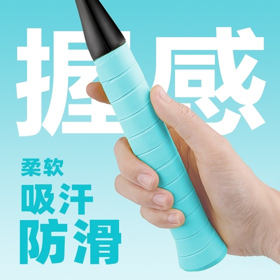 두꺼운 배드민턴 핸드 접착제 핸들 스트랩 방지 슬립 땀 흡수 벨트 안티 스웨트 포장 스트랩 낚시 막대 테니스 라켓 특수 접착제 두꺼운 배드민턴 핸드 접착제 핸들 스트랩 방지 슬립 땀 흡수 벨트 안티 스웨트 포장 스트랩 낚시 막대 테니스 라켓 특수 접착제
