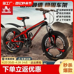 Phoenix Bicycle Official Flagship Store Mountain Bike Men's Female Student Youth Variable Speed ​​Children's Bicycle