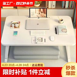 Folding small tables on the bed, bedroom, family writing student learning desk and dormitory simple bay window computer desk