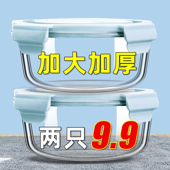 Microwave heating lunch box office worker freshness box bento box high temperature resistant glass bowl household sealing box insulation Microwave heating lunch box office worker freshness box bento box high temperature resistant glass bowl household sealing box insulation