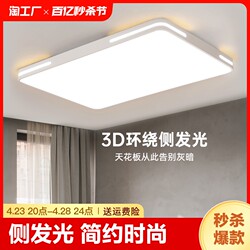 LED ceiling lamp 2024 new style atmospheric rectangular living room lamp modern simple kitchen bedroom lamp eye protection restaurant