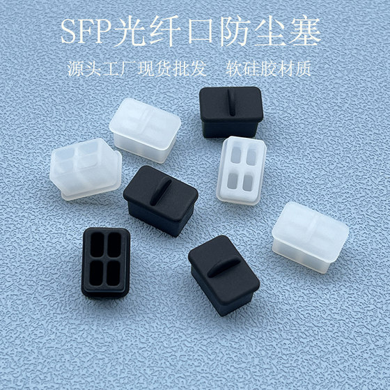 RJ45 네트워크 포트 먼지 플러그 SFP 광학 포트 먼지 플러그 광학 모듈 플러그 컴퓨터 네트워크 케이블 인터페이스 라우터 스위치 네트워크 카드 서버 접착제 플러그 실리콘 재료 RJ45 네트워크 포트 먼지 플러그 SFP 광학 포트 먼지 플러그 광학 모듈 플러그 컴퓨터 네트워크 케이블 인터페이스 라우터 스위치 네트워크 카드 서버 접착제 플러그 실리콘 재료