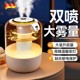 더블 스프레이 가습기 침실 홈 무음 대형 스프레이 나이트 라이트 2025 새로운 스타일 임산부와 아기 특별한 무거운 안개 사무실 데스크톱 기숙사 학생 방 에어컨 에어컨 보습 더블 스프레이 가습기 침실 홈 무음 대형 스프레이 나이트 라이트 2025 새로운 스타일 임산부와 아기 특별한 무거운 안개 사무실 데스크톱 기숙사 학생 방 에어컨 에어컨 보습