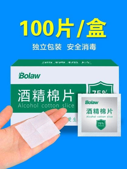 알코올 면화 패드 100 조각 소독 및 와이프 안경 일회용 습식 조직 소형 패키지 별도의 혈당 측정 세정 알코올 면화 패드 100 조각 소독 및 와이프 안경 일회용 습식 조직 소형 패키지 별도의 혈당 측정 세정