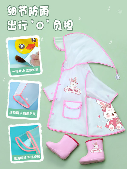 어린이 비옷 소년과 소녀 전신 방수 뉴스 스타일 유치원 초등학생 학교 가방과 함께 학교에갑니다. 어린이 비옷 소년과 소녀 전신 방수 뉴스 스타일 유치원 초등학생 학교 가방과 함께 학교에갑니다.