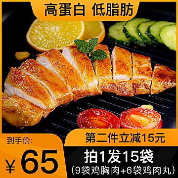 雅泰康代餐即食低脂减卡鸡胸肉[10元优惠券]-寻折猪