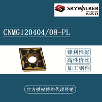 SKYWALKER Diamond CNC blade CNMG120408-PL SC4025 SC4010 Steel parts