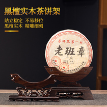 Puer tea cake rack ebony wood chicken wing Wood Tea Cake Tea display stand tea ceremony zero with tea shelf tea shelf tea cake holder