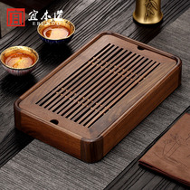 Yibendo water storage tea tray household kung fu tea tea table small tea tray walnut drain tea tray