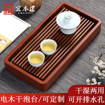 Electric wood dry brewing table tea tray kung fu tea table water storage type small dry bubble plate household tea tray household tea support pot bearing tea Sea