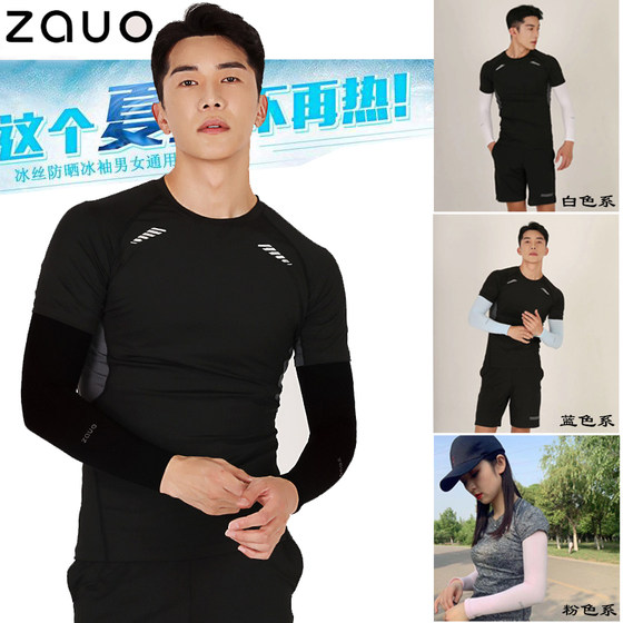 남성 Zauo 얼음 실크 슬리브 태양 보호 유물 운전을 운전하는 남성을위한 아티팩트 여름 UV 팔 보호 여성 승마 남성 Zauo 얼음 실크 슬리브 태양 보호 유물 운전을 운전하는 남성을위한 아티팩트 여름 UV 팔 보호 여성 승마