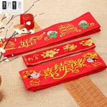 Wedding belt 2 tie wedding supplies red double-layer newcomer Red Belt red belt waist