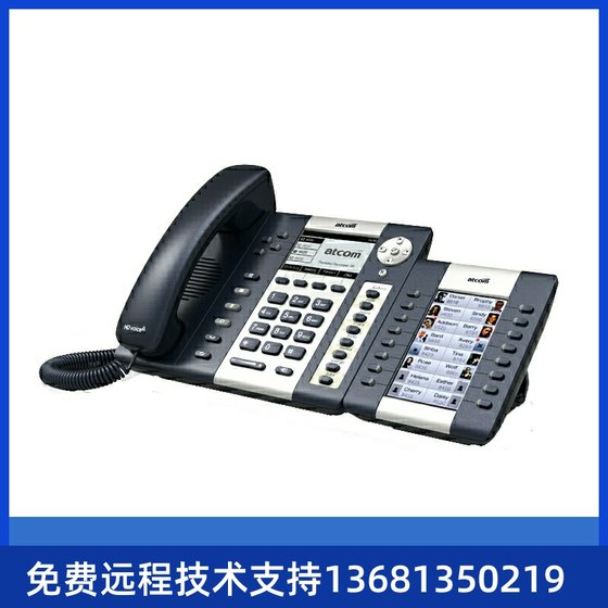 ATCOM 간단한 IP 전화 확장 보드 AET 컬러 화면 확장 키보드 1 키 호출 세 가지 색상 전달 ATCOM 간단한 IP 전화 확장 보드 AET 컬러 화면 확장 키보드 1 키 호출 세 가지 색상 전달