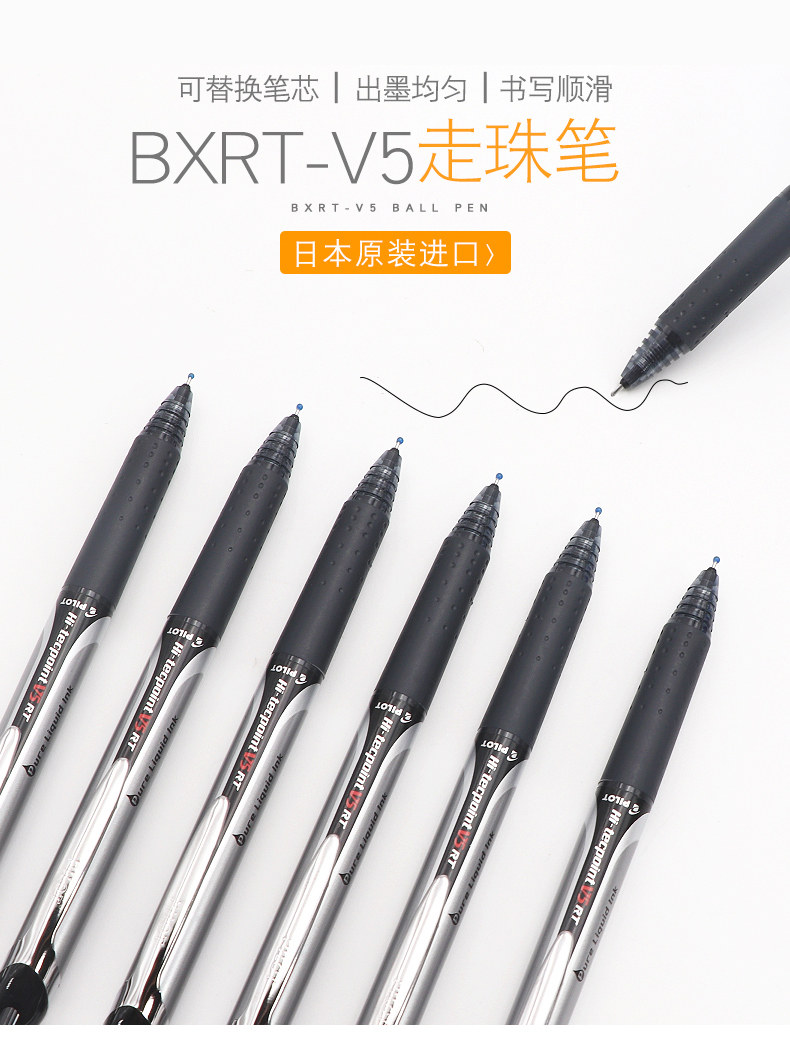 5考试用黑色水笔针管式签字笔bxs-v5rt笔芯替芯官网百乐笔-绘富办公