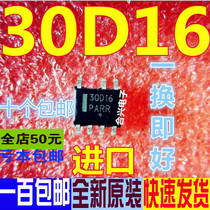30D16 NCP1230D165R2G LCD power supply IC really imported brand new 10 that is good