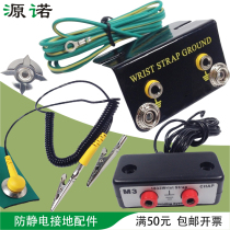 Anti-static socket L-type M3 socket crocodile clamp pad grounding wire star claw bracelet pad grounding anti-static buckle