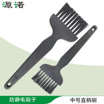 Antistatic brush midnumber straight handle brushed maintenance dust removal of hair resistant to wear corrosion resistant small antistatic brush