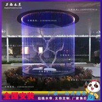Circular pull wire water curtain sales department fiber optic pull wire water curtain flowing water landscape indoor and outdoor waterfall landscaping wire drawing water curtain