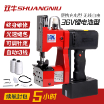 Shuangniu brand sewing machine Portable small GK9-900A wireless charging type hand-sealed bag mouth bag baler