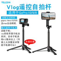 For GoPro10 9 8 MAX sports camera mobile phone Bluetooth remote control selfie stick integrated tripod