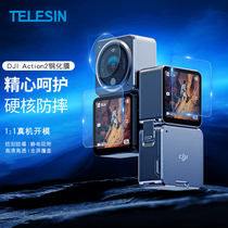 TELESIN adaptation action2 film film spiritual eye sports camera tempered film set screen HD protective film
