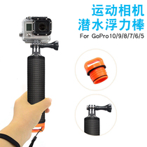 gopro10 Buoyancy Rod Motion Camera Buoyancy Rod Small Ant Camera Buoyancy Handheld Rod for Gopro10 9