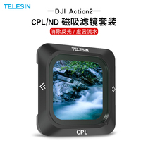 TELESIN applicable DJI Dajiang Action2 filter CPL polarizer ND16 32 64 reducer set