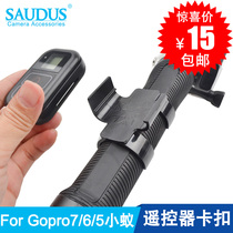 FOR Gopro9 8 accessories Hero7 6 5 three-to-self beat bar remote control buckle wifi remote control card