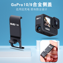 gopro10 9 battery alloy side cover edge charge edge recording spare cover charging hole opening charging continuous heat dissipation