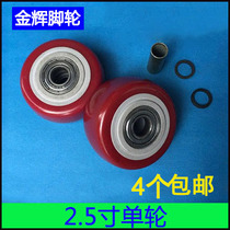 2 5 inch double bearing jujube red wheel hand push flat car 3 inch 4 inch universal movable single wheel caster mute wheel