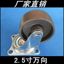 2 5 inch casters all cast iron pulleys high temperature resistant metal universal casters industrial rollers wear-resistant iron wheels