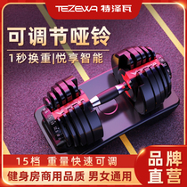tezewa dumbbell adjustable weight Men's fitness home with fast adjustable weight New products listed