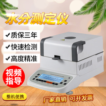 Tea tobacco leaf moisture content detector Plastic linen tobacco moisture meter Grain station moisture test instrument
