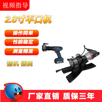 2 0 inch flat opening machine with deburring machine pipe end milling machine pipe end milling machine portable flat-opening machine