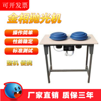 PG-2L gold phase sample polishing machine double disc gold phase sample pre-grinding machine gold phase grinding and polishing machine spot